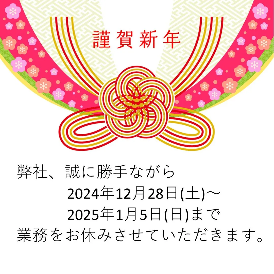 今年も1年間、instagramをご覧になっていただき、あり...